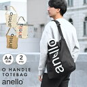 アネロ ショルダーバッグ メンズ トートバッグ anello アネロ O HANDLE 2WAY ショルダーバッグ レディース メンズ キャンバストート 斜めがけ A4 収納 通学 中学生 高校生 大学生 通勤 シンプル 無地 アイボリー ブラック 帆布 綿 コットン キナリ おしゃれ かわいい かっこいい 大きい ロゴ マチつき 肩掛け