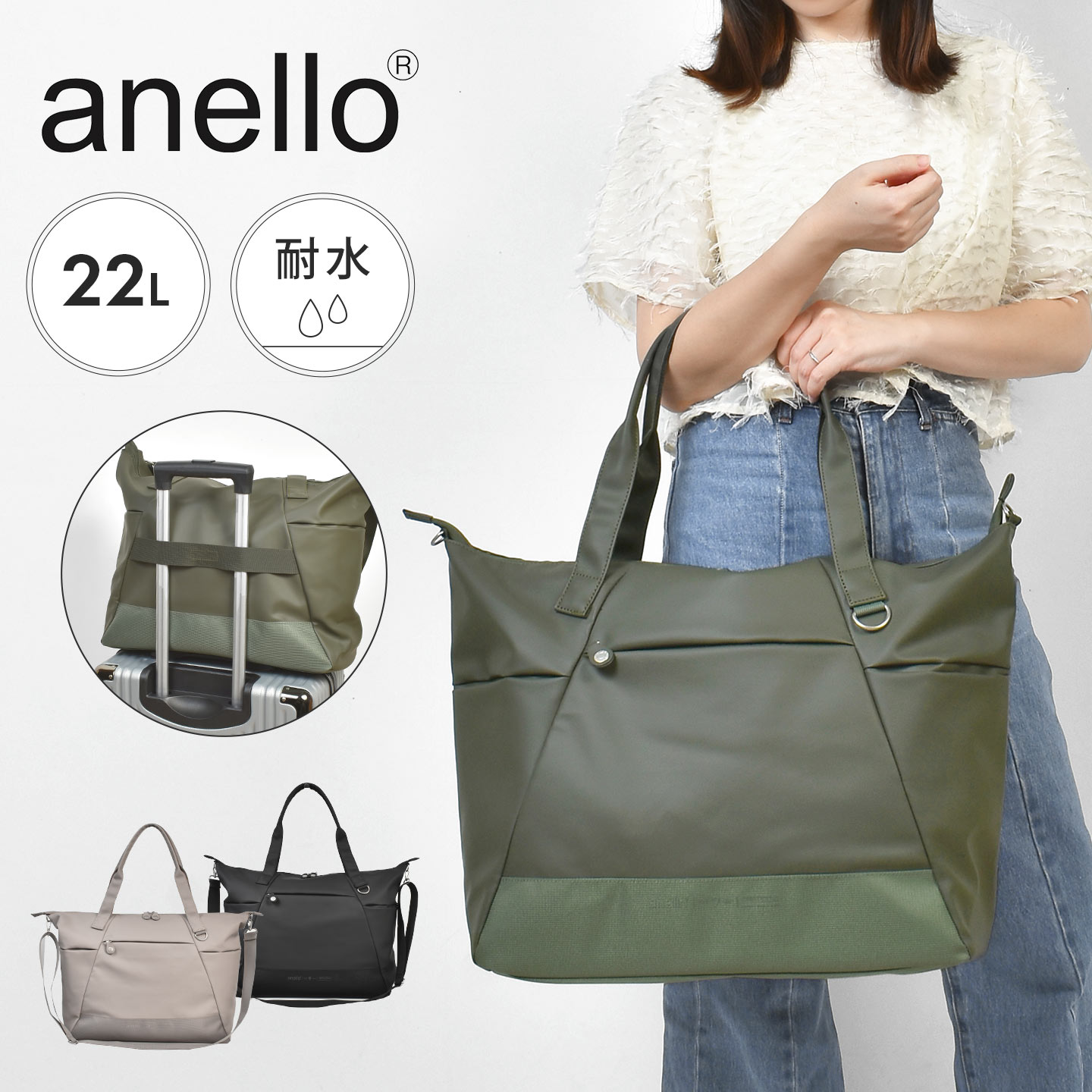 トートバッグ anello アネロ レディース おしゃれ ボストンバッグ 大容量 22L 2WAY 軽量 撥水 耐水 ファスナー付き キャリーオン ポケット ショルダー 手提げ 通勤 通学 旅行 トラベルバッグ ビジネス 大人 女性 黒 ブラック グレージュ オリーブ シンプル 大きめ 1泊 2泊