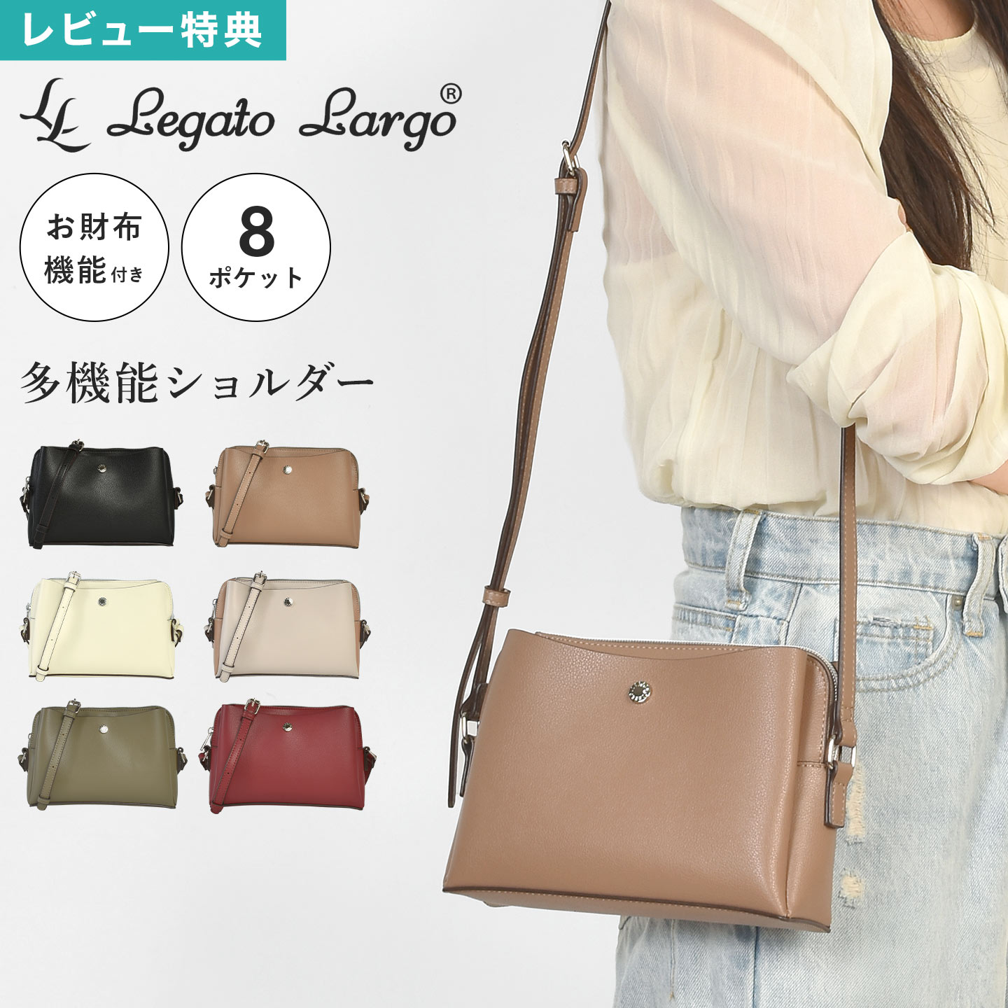 Rakuten - ショルダーバッグ レディース Legato Largo レガートラルゴ 多機能 かるいかばん 斜めがけ 財布機能 軽量 小さめ ミニ ポシェット コンパクト 自立する 合皮 肩掛け 上品 シンプル おしゃれ 高見え 大人 通勤 旅行 女性 サブバッグ 軽い鞄 ブランド LG-P0123 かわいい
