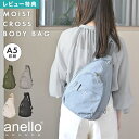 【特典あり】アネロ グランデ ボディバッグ レディース anello GRANDE MOIST ブランド きれいめ ワンショルダー クロスボディバッグ ショルダーバッグ 斜め掛け マザーズバッグ ママ かわいい 大人 メンズ 小さめ しずく型 A5 収納 ブラック 肩掛け おしゃれ 斜めがけバッグ