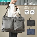 ボストンバッグ anello アネロ レディース 大容量 旅行 軽量 撥水 37L 多機能 3WAY ショルダー ボストン バッグ 2泊3日 出張 修学旅行 シ...