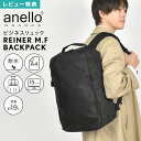 リュック ビジネス anello GRANDE アネロ グランデ メンズ レディース A4 19L 大容量 耐水 撥水 軽量 ノートPC 15インチ キャリーオン リュックサック バックパック 出張 通勤 営業 仕事 ビジネスリュック ビジネスバッグ おしゃれ シンプル 多機能 ポケット多い 黒 ブラック