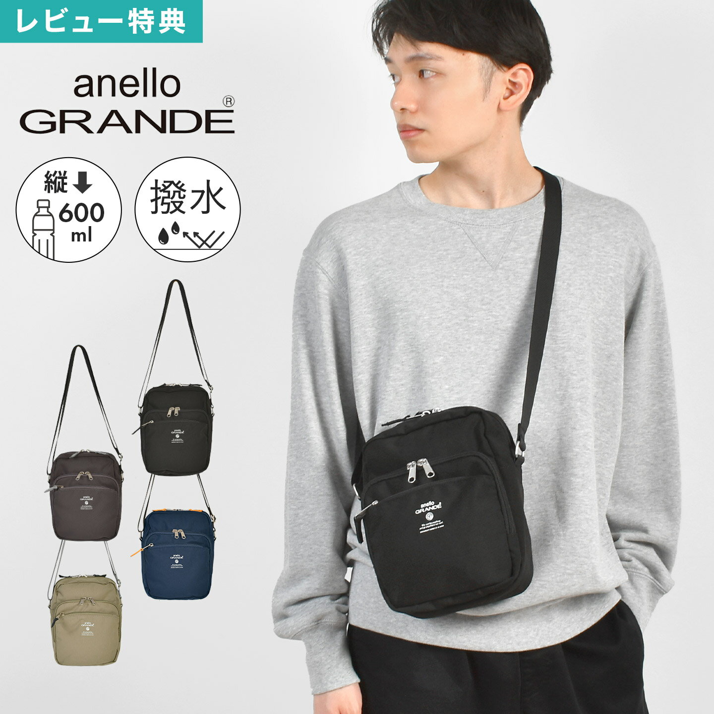 Rakuten - anello GRANDE アネロ グランデ ショルダーバッグ レディース 斜めがけ 大人 軽量 ペットボトルが縦に入る ポケット多い 小さめ コンパクト ポケット 撥水 バッグ 女性 ブランド ファスナー付き カジュアル シンプル 無地 ブラック おしゃれ かわいい お出かけ 通勤 通学