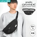 ボディバッグ anello grande アネログランデ ウエストバッグ メンズ レディース 撥水 大容量 ペットボトル 収納 斜めがけ ブラック 黒 軽量 お...