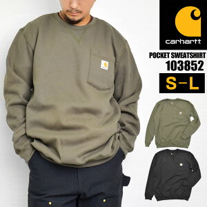 トレーナー スウェット メンズ 無地 長袖 裏起毛 Carhartt カーハート スエット 胸ポケ 胸ポケット 大きいサイズ 10.5オンス クルーネック 丸首 ストリート 前V 103852 厚手 大きい アメカジ ロゴ レディース S M L 黒 カーキ 秋冬 暖かい カジュアル トップス