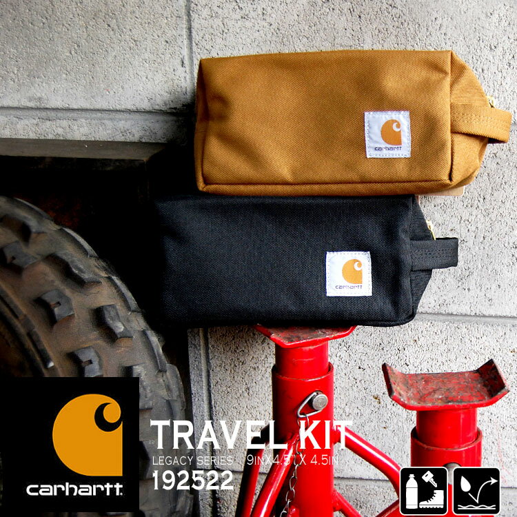 ポーチ carhartt カーハート メンズ 小物入れ 大きめ Lサイズ TRAVEL KIT ドップ キット レディース ツールポーチ ワーク ブランド かっこいい 黒 ブラウン カジュアル ストリート アメカジ ペンケース ケース 筆箱 旅行 頑丈 合宿 丈夫 メール便