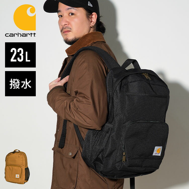 楽天FULL-OUTリュック カーハート carhartt メンズ 撥水 丈夫 ブランド リュックサック バックパック 23L A4 タブレット PC 収納 15インチ 通勤 通学 バッグ カバン ストリート おしゃれ かっこいい 黒 ブラック ブラウン 旅行 大容量 防災 中学生 高校生 男子 男性 大人 B0000275