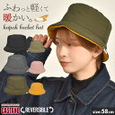 バケットハット レディース 秋冬 防寒 軽量 洗える おしゃれ かわいい 折りたたみ リバーシブル グレー ブラック カーキ オリーブ ピンク カポック 中綿 ...