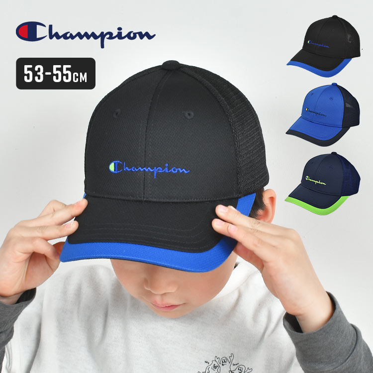 champion チャンピオン キャップ キッズ 男の子 小学生 帽子 男子 メッシュキャップ 子ども ボーイズ かっこいい 洗える キャップ帽 日差し 日よけ 暑さ 通気性 速乾 サイズ調整可能 53cm 54cm 55cm 外遊び 野球帽 ベースボールキャップ 熱中症 対策 通年 定番 無地 ロゴのサムネイル