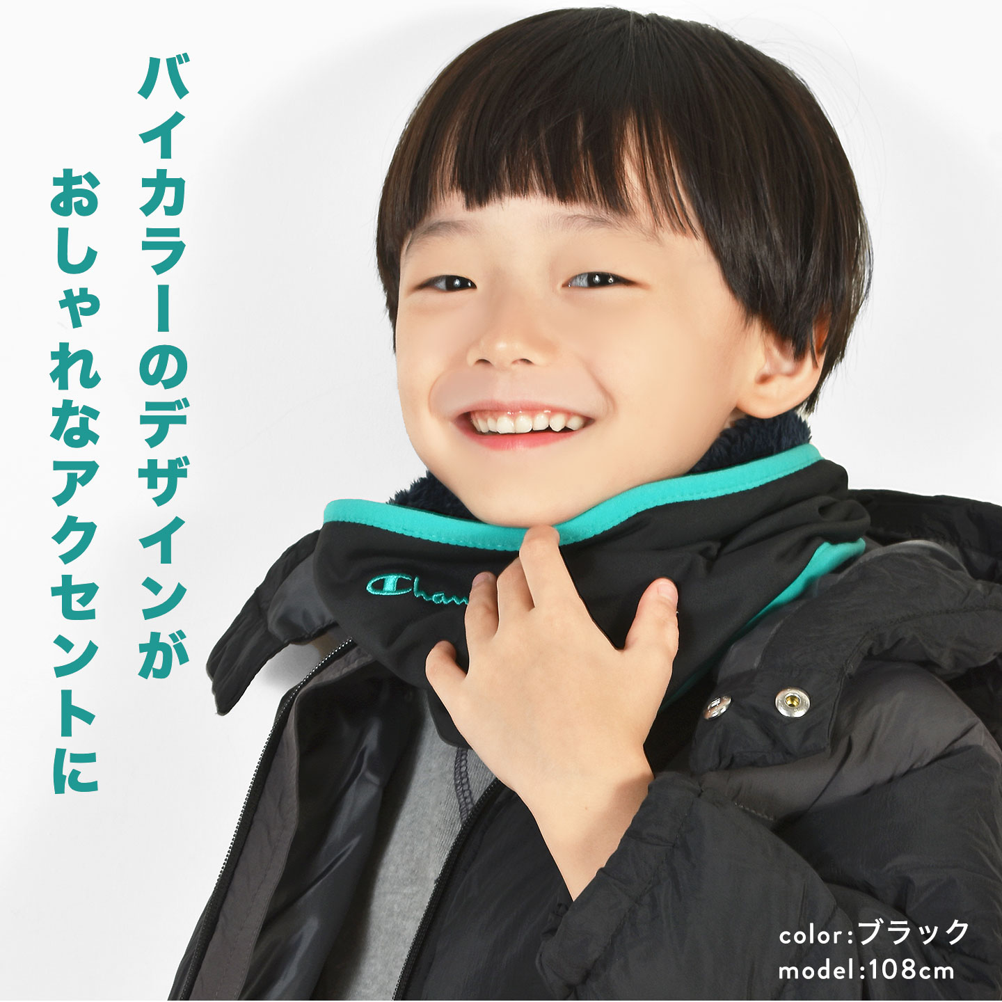 チャンピオン Champion ネックウォーマー キッズ 子供 ジュニア 男の子 子ども こ...