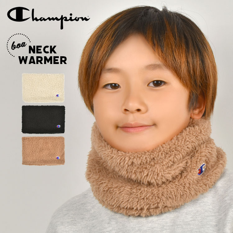 楽天FULL-OUTネックウォーマー champion チャンピオン 子ども用 キッズ 男の子 女の子 ジュニア 子供 子ども こども ボア スヌード マフラー 防寒 寒さ 対策 ふわふわ もこもこ 暖かい ブラック ベージュ ブラウン かっこいい おしゃれ 通園 通学 小学校 小学生 幼稚園 保育園 中学生 冬