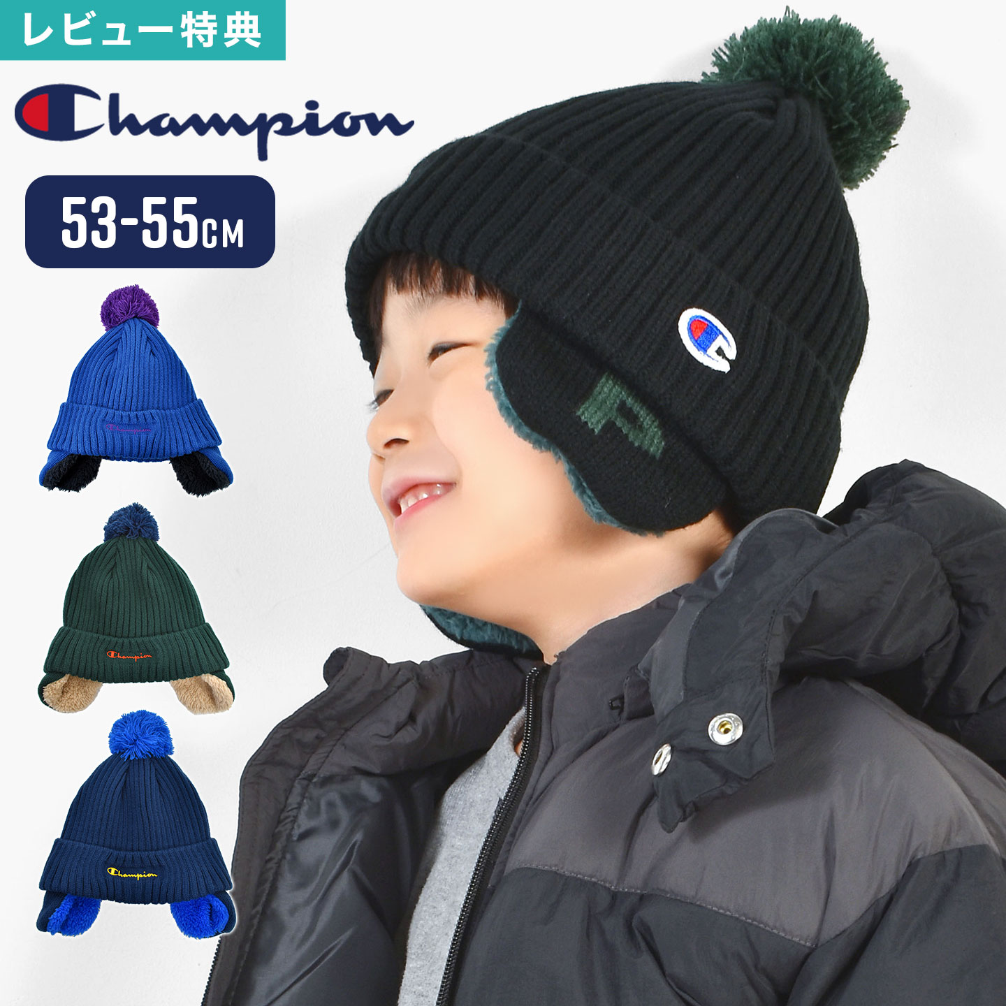 ＼本日全品ポイント5倍／チャンピオン Champion ニット帽 キッズ 子供 ジュニア 男の子 子ども こども ..