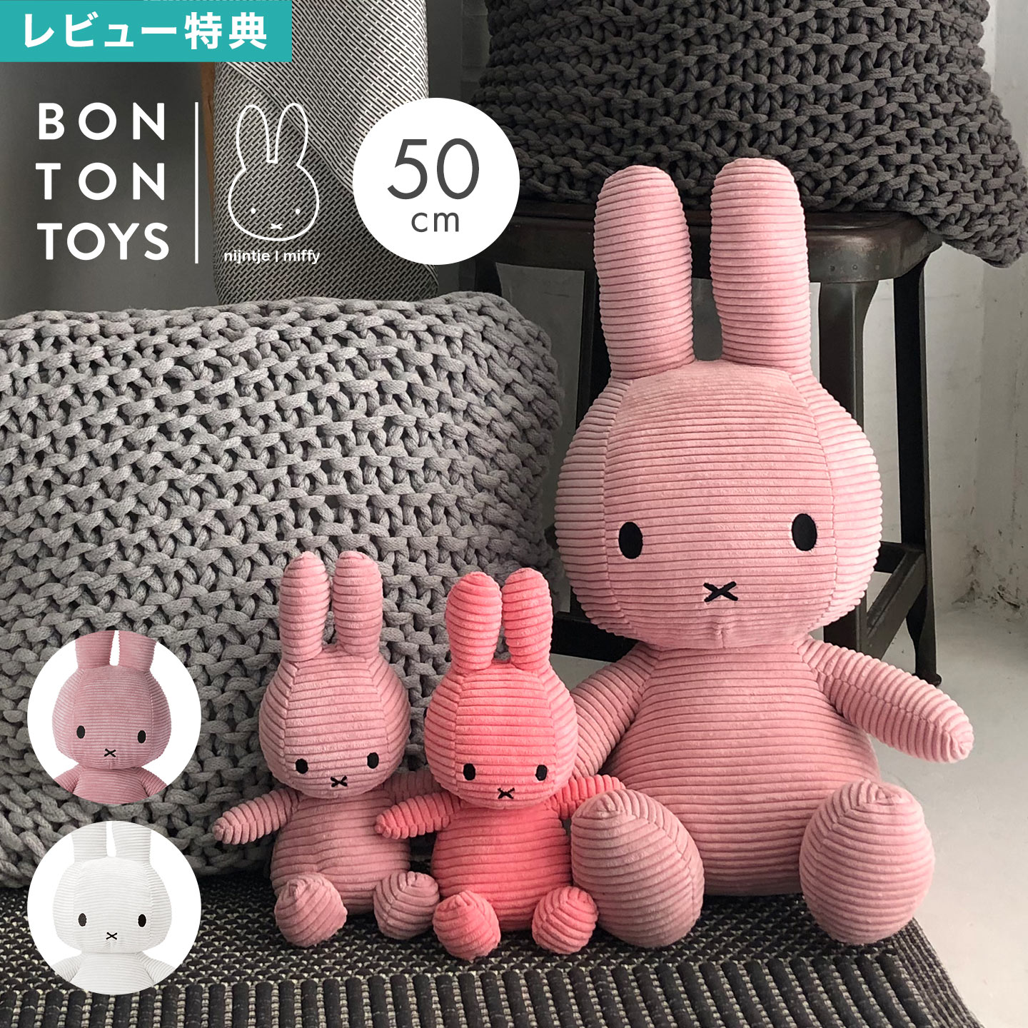 楽天市場】ミッフィー 50cmの通販