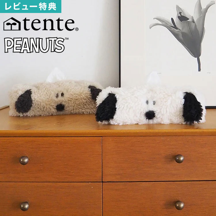 ＼本日全品ポイント5倍／tente テンテ ティッシュカバー スヌーピー SNOOPY PEANUTS ティッシュケース ..