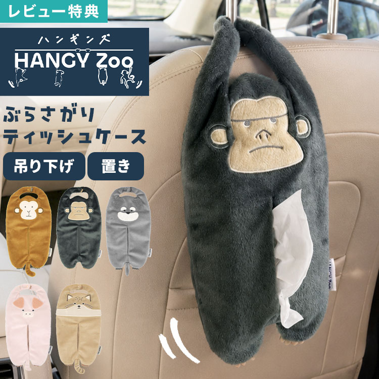 楽天市場】ティッシュケース ぶたの通販