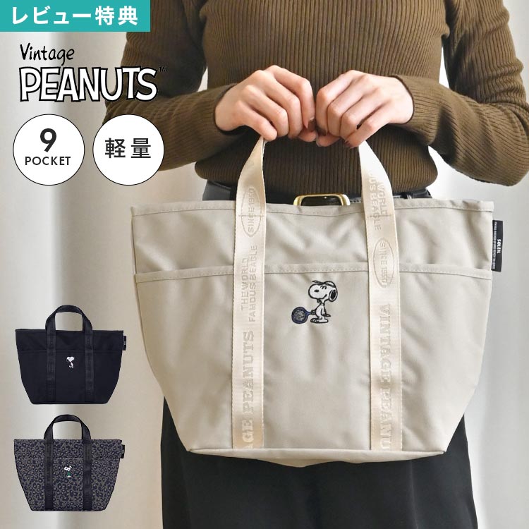 Rakuten - スヌーピー SNOOPY PEANUTS トートバッグ レディース サブバッグ ハンドバッグ ランチトート A5 小さめ マチあり 自立 ポケット 多い 軽量 通勤 大人可愛い シンプル 刺繍 ワンポイント ジョークール カジュアル 黒 ブラック ベージュ レオパード ヒョウ柄 おしゃれ かわいい