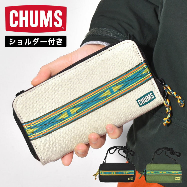 財布 メンズ(中学生・高校生) 長財布 CHUMS チャムス メンズ アウトドア ブランド ショルダー 斜めがけ ウォレット 小銭 お札 カード 入れ 黒 緑 ブラック グレー グリーン おしゃれ 登山 海外旅行 キャンプ お財布 スマホ ポーチ カジュアル 中学生 高校生 フェス ライブ 男子 父の日 ギフト プレゼント