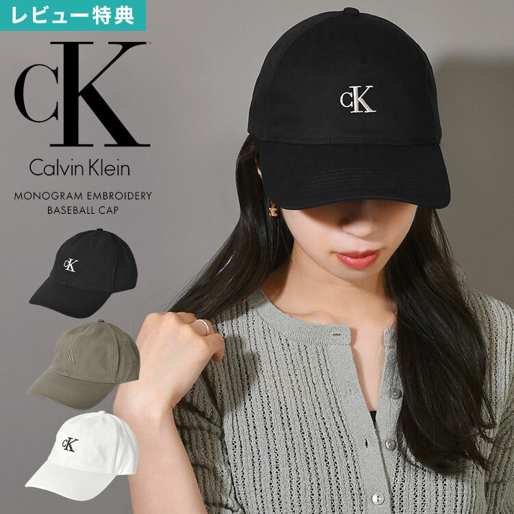 Rakuten - キャップ ロゴキャップ ベースボールキャップ 深め 小顔効果 つば長め つば広 Calvin Klein カルバンクライン 帽子 4G5002G おしゃれ シンプル ブランド レディース メンズ ユニセックス UV対策 調整可能 ブラック ホワイト チャコールグレー 誕生日 プレゼント ギフト