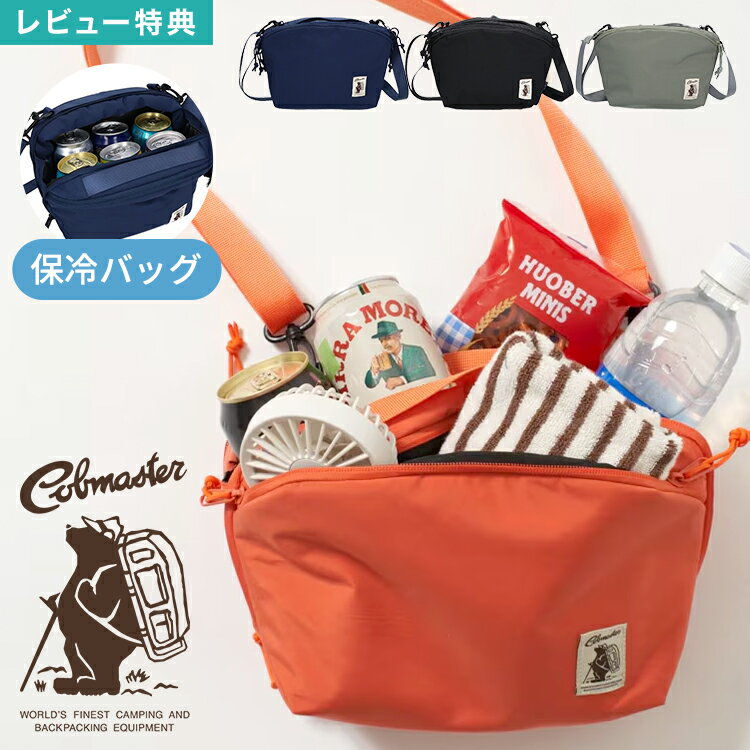 Rakuten - クーラーバッグ 保冷バッグ ショルダーバッグ メンズ レディース 小型 軽量 ランチバッグ お弁当バッグ アウトドア レジャー キャンプ フェス ライブ ピクニック 3ポケット 多機能 COBMASTER コブマスター 厚手 クッション 350ml 500ml ペットボトル 収納 ブランド おしゃれ