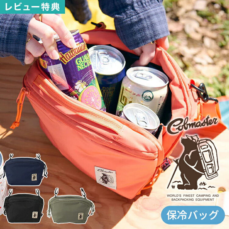 クーラーバッグ COBMASTER コブマスター 保冷バッグ ショルダーバッグ メンズ レデ...