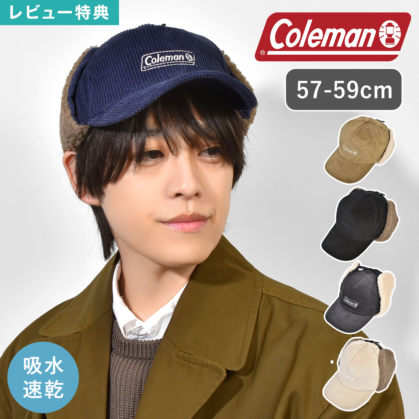 コールマン Coleman フライトキャップ レディース メンズ コーデュロイ ボア 耳当て 耳あて つば付き ..