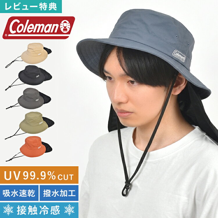 Details 【タフタシェード付きアドベンチャー】 UVカット率＆遮光率99.9%以上。 強い日差し・紫外線にしっかり対策できる「Coleman(コールマン)」の高機能ハット。 広めのツバ設計と取り外し可能な首元ガードで、うっかり焼けやすい顔・首元までしっかり日差しをカバー。 接触冷感素材と吸汗速乾性能があり通気性の良い裏面メッシュ素材を使用し、暑い日でもムレにくく快適なかぶり心地。 急な雨や汚れにも対応する撥水加工付き。取り外しと長さ調節が可能なあご紐付きで、フィット感も◎ お家で手洗い可能なのも嬉しいポイント。 アウトドア・フェス・キャンプはもちろん、デイリーにも幅広く活躍する夏の必須アイテムです。 ブランド名 Coleman / コールマン 品番 187-0045 サイズ 頭囲：約58cm ツバ：約7.5cm 高さ：約9cm タレ：約25cm 重量 約80g 素材 ナイロン、ポリウレタン 生産国 中国 ご注意 ※表記サイズより、多少の誤差があることがございます。 ※商品の画像はできる限り実物に近づけるよう配慮しておりますが、お使いのモニターやご覧になる環境によりましてはカラーの見え方に差が出る場合がございます。ご了承くださいませ。 ※メール便発送の場合タグを切ってパッケージから出して発送する場合があります。ご了承くださいませ。 関連キーワード アドベンチャーハット Coleman コールマン メンズ レディース UVカット 帽子 遮光 99.9% 紫外線 熱中症 対策 サファリハット 撥水 接触冷感 吸汗速乾 メッシュ 通気性 日よけ 首ガード付き 取り外し可能 あご紐付き アウトドア キャンプ フェス 釣り 登山 夏用 58cm 大きめ UVハット UV帽子 日除け サイズ調整 男女兼用 ユニセックス シンプル おしゃれ ベージュ 黒 ブラック ブルー ネイビー チャコール カーキ オレンジ 手洗い 洗濯 可能 男性 女性 大きい ぼうし 暑さ 日差し 対策 自転車 飛ばない 折りたたみ 畳める プレゼント ギフト 187-0045 20代 30代 40代 50代 60代UVカット率＆遮光率99.9%以上！強い日差し・紫外線にしっかり対策できる「Coleman(コールマン)」の高機能ハット。 アウトドア・フェス・キャンプはもちろん、デイリーにも幅広く活躍する夏の必須アイテムです。 広めのツバ設計と取り外し可能な首元ガードで、うっかり焼けやすい顔・首元までしっかり日差しをカバー。 急な雨や汚れにも対応する撥水加工付き。取り外しと長さ調節が可能なあご紐付きで、フィット感も◎ お家で手洗い可能なのも嬉しいポイント。 ＼ こちらもおすすめ ／ ギフトラッピング対応商品ラッピングについての詳細はコチラ ▲詳細は画像をクリックしてご確認ください→