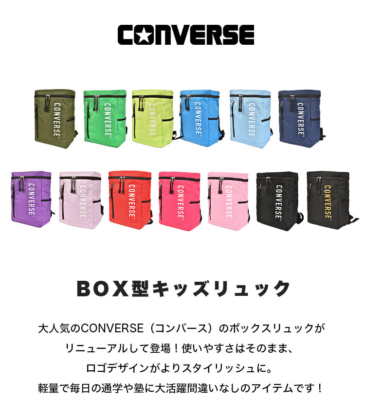 キッズ リュック CONVERSE コンバース リュック キッズ 男の子 女の子 スクエア アウトドア 子供 リュックサック 通学バッグ 11L 通学 通園 遠足 A4 軽量 軽い パステルカラー 通園バッグ 177974 おしゃれ かわいい 可愛い 無地 スター ロゴ 小学生 バッグ 防災