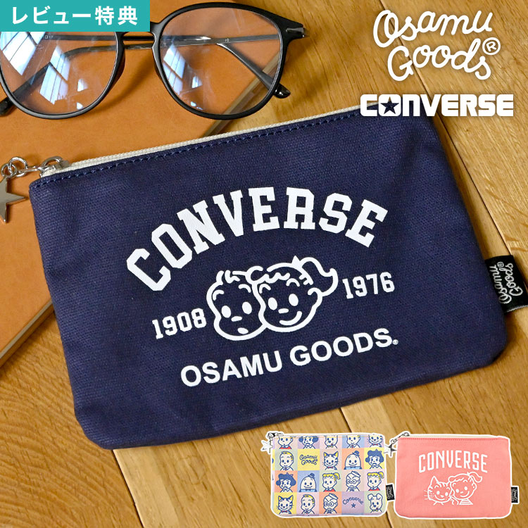 Rakuten - ポーチ CONVERSE コンバース OSAMU GOODS オサムグッズ コラボ フラットポーチ 小物入れ ペンケース コスメポーチ メイクポーチ 化粧ポーチ メンズ レディース 薄型 スリム コンパクト ミニポーチ ブランド キャラクター グッズ 通勤 通学 ネイビー ピンク かわいい おしゃれ