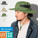 ハット columbia コロンビア メンズ レディース 大きいサイズ 帽子 日よけ サンシェード CU0133 ブランド 涼しい UVカット 吸湿 速乾 冷感 夏 通気性 あご紐 トレッキング ハイキング 登山 キャンプ アウトドア つば広 熱中症対策 紫外線対策 カバー レジャー 海 釣り 高機能