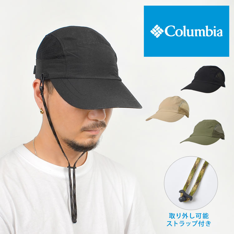 釣り キャップ columbia コロンビア メンズ ロングビル フィッシングキャップ 帽子 ぼうし ブランド おしゃれ 撥水 メッシュ 通気性 顎紐付き 日差し対策 熱中症対策 黒 ベージュ グリーン 汗止め アウトドア キャンプ 釣り用 春 夏 メッシュキャップ 吸汗速乾 レディース