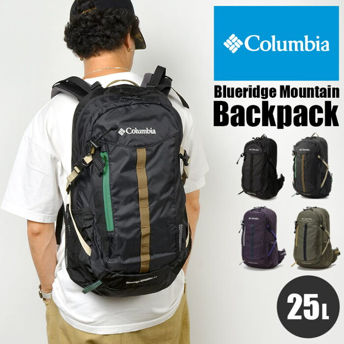 リュック Columbia 25L コロンビア メンズ ブルーリッジマウンテン バックパック リュックサック PU8379 ハイキング トレッキング 登山 大容量 ザック ブランド レインカバー おしゃれ シンプル かっこいい アウトドア キャンプ 通勤 通学 中学生 高校生 防災 レディース