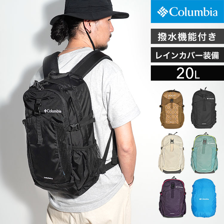 リュック 通学 Columbia コロンビア レディース メンズ 登山 おしゃれ PU8428 キャッスルロック 20L バックパック リュックサック アウトドア ブランド 撥水 レインカバー付き A4 軽量 丈夫 通勤 キャンプ ハイキング バッグ カバン ブラック アイボリー 大人 大容量 防災