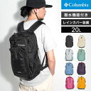 リュック 通学 Columbia コロンビア レディース メンズ 登山 おしゃれ PU8428 キャッスルロック 20L バックパック リュックサック アウトドア ブランド 撥水 レインカバー付き A4 軽量 丈夫 通勤 キャンプ ハイキング バッグ カバン ブラック アイボリー 大人 大容量 防災