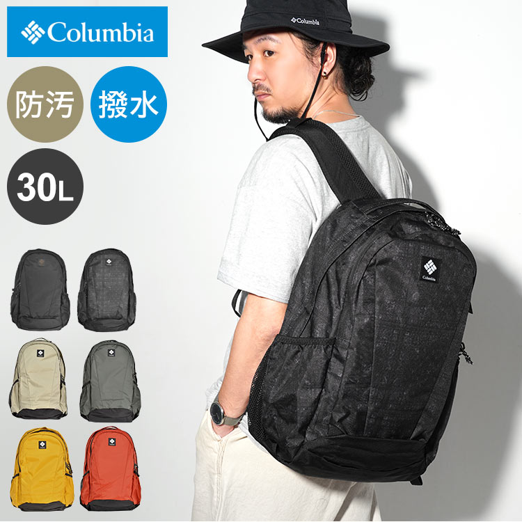 リュック columbia コロンビア 大容量 メンズ バックパック リュックサック 30L カバン おしゃれ 黒 ブラック アウトドア レジャー フェス 撥水 防汚 PU8585 レディース 部活 通学 シンプル カジュアル 旅行 ビジネス A4 中学生 高校生 大学生 大人 通勤 かっこいい 男女兼用