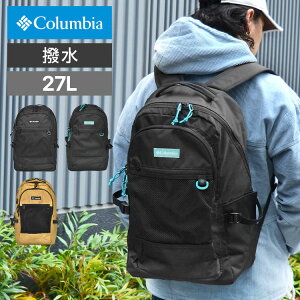 リュック メンズ レディース 大容量 Columbia PU8612 コロンビア 撥水 通勤 通学 リュックサック バックパック バッグ 鞄 かばん 撥水ファスナー 防汚 27L A4 B4 PC 17インチ 高校生 大学生 大人 登山 ハイキング アウトドア トレッキング ユニセックス ブラック 黒 ベージュ