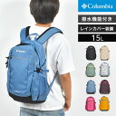リュック キッズ 小学生 男の子 columbia コロンビア PU8664 キャッスルロック 15L バックパック 女の子 レディース ジュニア 中学生 通学...