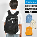 【9/5限定!抽選で最大300%ポイント還元★】columbia コロンビア リュック キッズ キャッスルロック 18L バックパック PU8705 小学生 男...