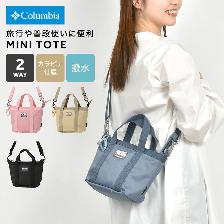 �ȡ��ȥХå� Columbia ������ӥ� ��� ��ǥ����� PU8698 �ץ饤�����ȥ꡼�� ���������Хå� ������ �Ф᤬���Хå� �������� 2wa...