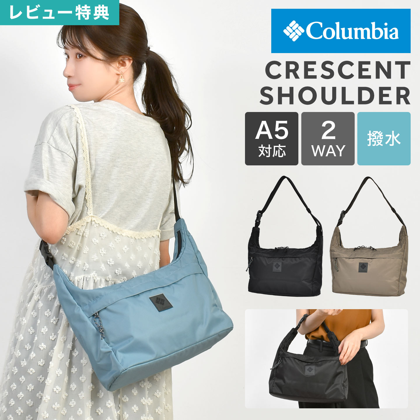 Rakuten - Columbia ショルダーバッグ メンズ コロンビア PU8802 グレートスモーキーガーデン クレセントショルダー レディース 斜めがけ 軽量 撥水 A5 ハンドバッグ トートバッグ 舟形 マザーズバッグ ナイロン シンプル ブランド 黒 ブルー ブラウン 通勤 通学 旅行 アウトドア