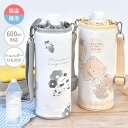ショルダーストラップ ボトルケース 保冷 保温 600ml 500ml 女の子 アルミ ペットボトルホルダー 子供 水筒カバー キャラクター 肩掛け かわいい ...