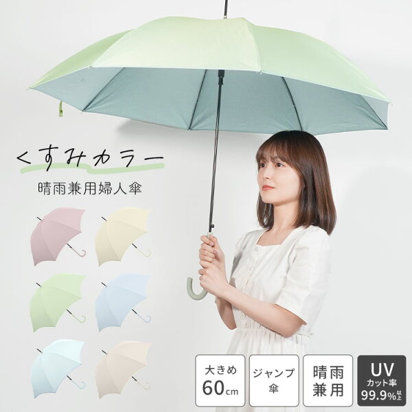 ビニール傘 丈夫 みんな探してる人気モノ ビニール傘 丈夫 バッグ 小物 ブランド雑貨 ビニール傘 丈夫 みんな探してる人気モノ ビニール傘 丈夫 バッグ 小物 ブランド雑貨