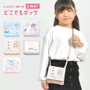 移動ポケット 女の子 ショルダー クマ 小学生 キッズ クリップ 子供 ポシェット ポーチ ポケットポーチ マルチポケット ポッケ おしゃれ かわいい オバケー...