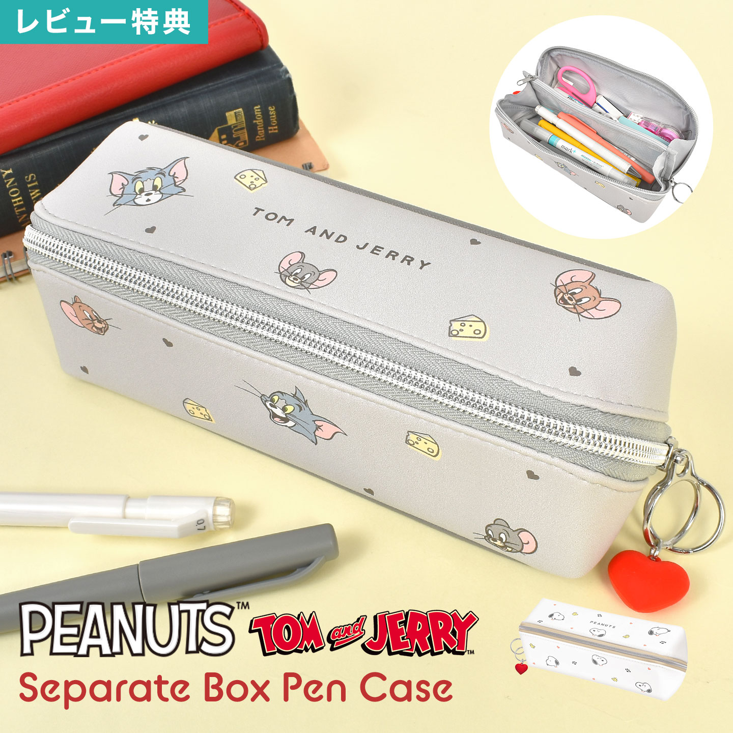 ペンケース トムとジェリー スヌーピー 筆箱 大容量 セパレート ボックスペンケース 仕切り PEANUTS キャラクター ペンポーチ 小物入れ SNOOPY 女子 小学生 中学生 高校生 文房具 Tom and Jerry トムジェリ かわいい おしゃれ 学校 ふでばこ 大きく開く ファスナー ペン入れのサムネイル