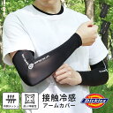 dickies ディッキーズ アームカバー メンズ 冷感 スポーツ UV対策 紫外線対策 登山 マラソン ランニング テニス 運動 通勤 黒 アームスリーブ レ...