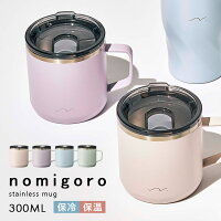 保温 マグカップ 蓋付き 保冷 おしゃれ ステンレス 飲みごろカラーマグ300ml ふた付き かわいい 真空断熱構造 女性 男性 通勤 オフィス マグカップ コップ キャンプ アウトドア グレー ピンク パープル 緑 シンプル プレゼント 誕生日 ギフト 母の日 父の日 お祝い