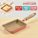 卵焼き フライパン エバークック evercook IH 卵焼き器 ドウシシャ DOSHISHA EIFP13MPK 玉子焼き 13×18 ガス対応 たまご焼き...