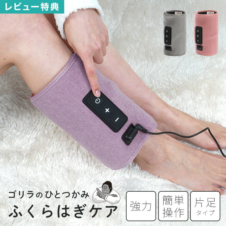 【特典あり】フットマッサージャー