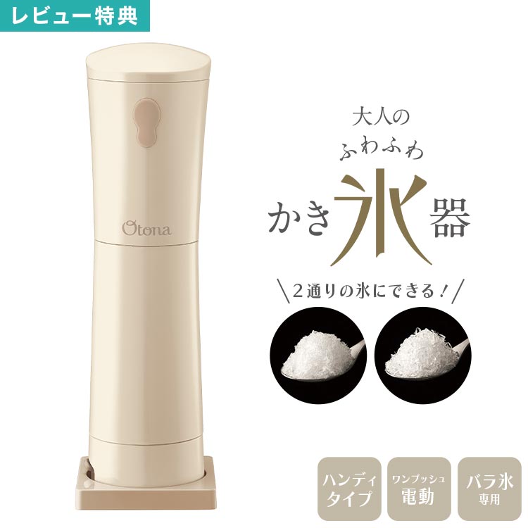 【特典あり】電動ふわふわ かき氷�