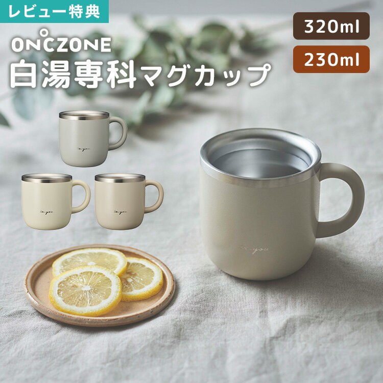 ŵDOSHISHA ɥ  ޥå ݲ ƥ쥹  襤 ޥ 320ml 230ml ֥顼 OZSM320 OZSM230 GY IV PB  å  å ե  졼 ԥ ١ ܥ꡼ Ǯ ݲޥ ñ û 