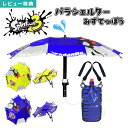 水鉄砲 傘 傘付き スプラトゥーン3 パラシェルター ウォーターガン Splatoon3 スプラ SPT-1251 水遊び 子供 キッズ 大人 おもちゃ タンク...